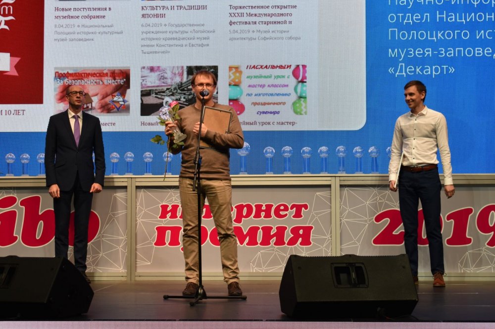 Internet Award TIBO-2019
